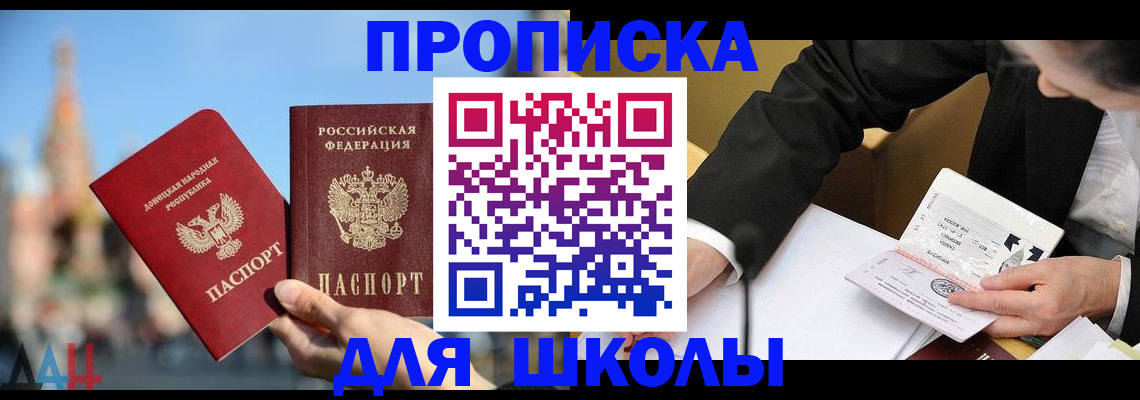 где прописаться в Алдане